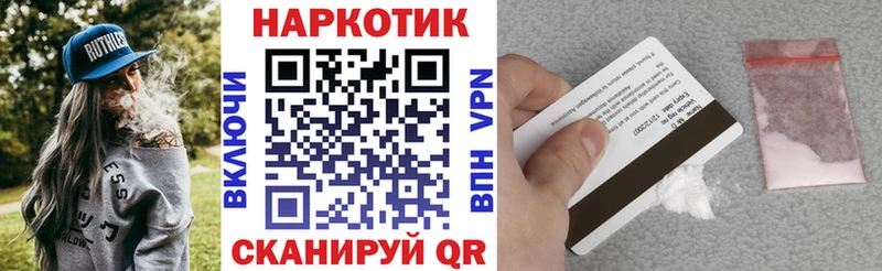 Наркошоп купить Бошки Шишки Cocaine Амфетамин А ПВП Мефедрон Гашиш Старица