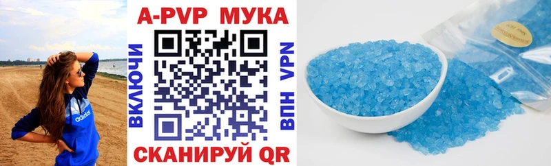 APVP Crystall  Купить закладки  Старица 