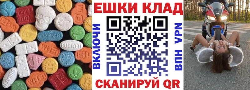 Экстази ешки  Купить закладки  Старица 