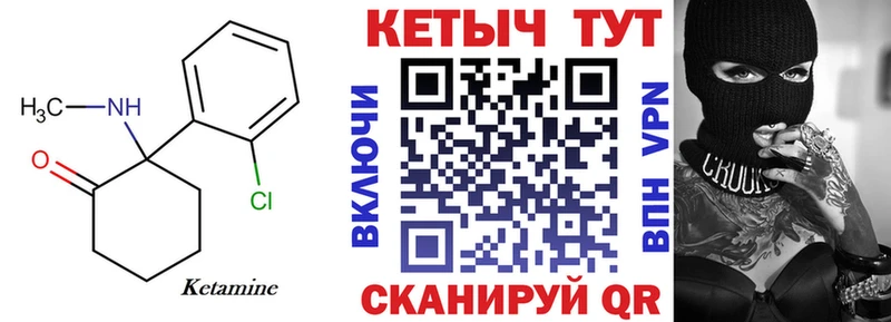 Купить  Старица  КЕТАМИН VHQ 