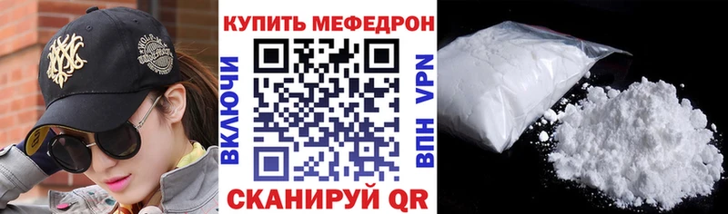 Меф мяу мяу  Купить закладки  Старица 