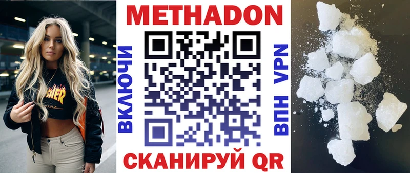 Купить закладки  Старица  МЕТАДОН methadone 